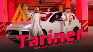 Ara &  Alik Avetisyanner - Tariner  Ара и Алик Аветисяннер - Таринер  NEW COVER 2022  4K