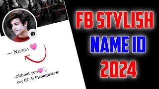 2024 FACEBOOK STYLISH NAME ID ️  FACEBOOK STYLE NAME ID