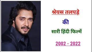 Shreyas Talpade all movie list 2002 - 2022   movie list  hit and flop  shreyas talpade ki filmen