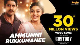 Ammunni Rukkumanee Video Song Telugu  Custody  Naga Chaitanya  Krithi Shetty  Venkat Prabhu