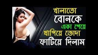 New Bangla Choti Golpo 2022  Bangla choti Videos  Jasika Sabnam  Barsha Rani  Episode 03