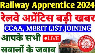  रेलवे Live Doubt Session 2024  CCAA New Apprentice GM POWER Latest Update