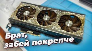 Самая крепкая 3070ti rx5000 ушли на покой