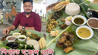 Assams Biggest Traditional Thali  Jo  Saag Thali  Mising Community Traditional Thali