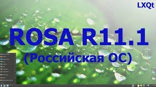 ROSA R11.1 LXQt