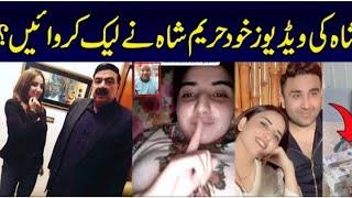 Hareem Shah Leaked Video Latest 2024  New Leaked slap video Hareem shah