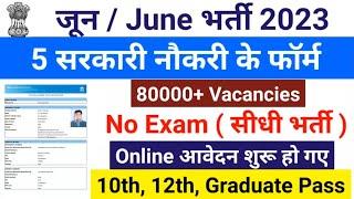 Top 5 Government job vacancy in june 2023latest Govt jobs 2023sarkari naukri 2023 #govtjobs