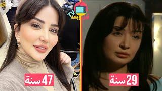 شاهد كيف اصبح ابطال مسلسل أشواك ناعمة 2005 بعد 18 سنة - قبل وبعد TV