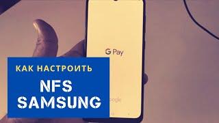 Как настроить nfc на телефоне samsung. Настраиваем оплату картой бесконтактная оплата на Самсунг