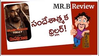 Maharaja Review  New Telugu Movie In theaters  VIjay Sethupathi  Nithilan Swaminathan  Mr. B