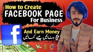 How to Create Page on Facebook for Business 2024 and Earn Money Online