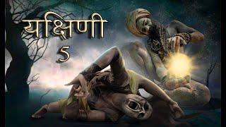 Yakshini s4 ep 5  Hindi horror stories  Gun fire