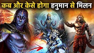 Kalki 2898 AD Truth  कलकी कैसे मिलेंगे अश्वथामा के बाद हनुमान से  KALI VS KALKI  HANUMAN