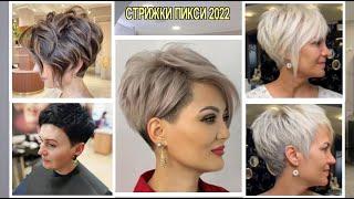 Beautiful pixie haircuts for short hair 2022