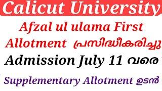 Calicut University UG Afzal ul ulama First Allotment published