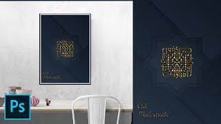 Eid Mubarak Background Poster - Tutorial Photoshop CC 2020