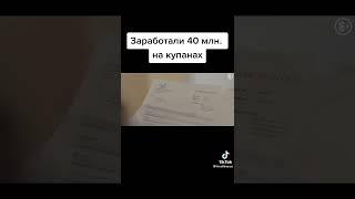 Обманули и заработали 40 миллионов #shorts #топ #фильм