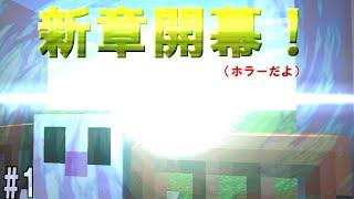 Minecraft配布マップ#1もうこのおもんない動画を面白くするのはこれが限界です...