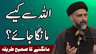 ALLAH Se Kaise Dua Mange? Maulana Nusrat Abbas Bukhari