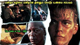 மனிதக் கழிவை மனிதனே தின்னும் கொடூர உண்மை சம்பவம் Mr Tamilan Movies Story Explained in Tamil