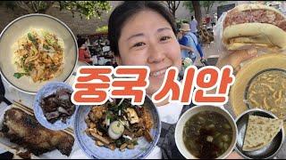 china XIAN streetfood mukbang