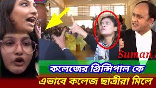 MP barrister Suman জীবনের নিরাপত্তা  নাই প্রধানমন্ত্রী আপনি বাঁচান Bangladesh videos RAB