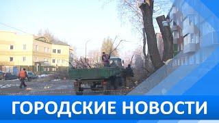 Городские новости 18 октября 2024