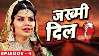 जख्मी दिल - JAKHMI DIL Episode 4 Web Series - Pawan Singh Khesari Lal Yadav - Bhojpuri Sad Songs