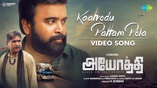 Kaatrodu Pattam Pola - Video Song  Ayothi Sasi KumarPreethi Asrani Pradeep Kumar NR Ragunanthan