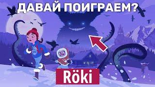 ЧУДОВИЩНАЯ ДРУЖБА - Обзор Roki