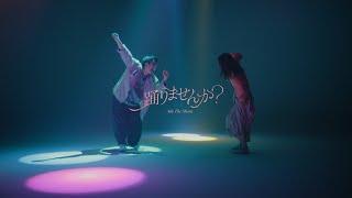 Aile The Shota  踊りませんか？ Prod. Chaki Zulu -Music Video-