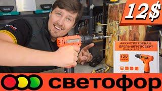 Светофор снова это сделал Новый шуруповёрт за 12$ Продолжило ли падать качество? SC-07