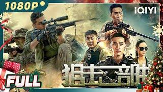 Sniper Movie Series  Action Military  Chinese Movie 2023  iQIYI MOVIE THEATER