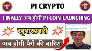 GOOD NEWS  pi network new update today pi network new update pi network news today crypto news