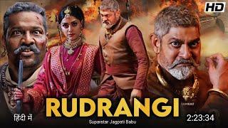 Rudrangi 2023 Movie Hindi Dubbed Reaction  Jagapathi Babu  Mamta Mohandas  South Movie