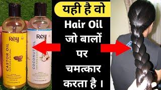 Most Effective Miracle Hair Oil For Hair Fall Problem  Rey Naturals Coconut Oil & Castor Oil