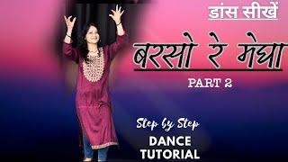 Easy Steps Dance Tutorial  Barso Re Megha Megha - Part- 2   Bolllywood Dance Song