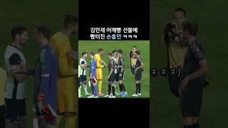 Son Heung-min happy to meet Kim 