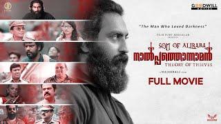 Son Of Alibaba Naalpathonnaman  Malayalam Full Movie  Najeebali  Film Fort Medialab