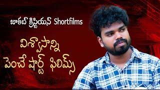 Telugu Christian Short films  Latest  Songs Messages  #live