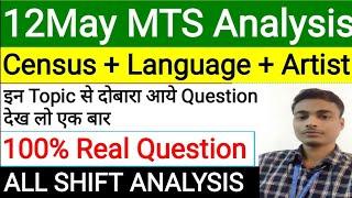 SSC MTS 12 MAY ALL SHIFT QUESTIONssc mts analysis 2023Mts1st 2nd 3rd Shift analysisCensus