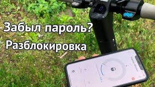 Разблокировка для Xiaomi M365M365 и Ninebot ES1 ES2 ES3 ES4