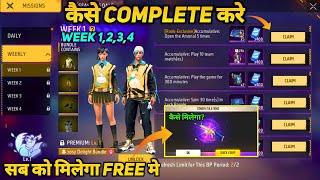 HOW TO COMPLETE NEW BOOYAH PASS SEASON 19 JULY MONTH 2024 MISSION IN FREE FIRE WEEKLY WEEK 1 2 3