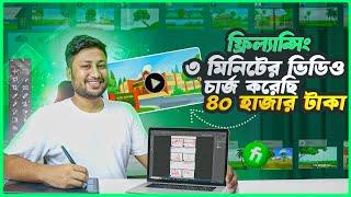 ৩ মিনিটের অ্যানিমেশন ভিডিওর কাজ করলাম যেভাবে? Behind The Scene 2d Animation Making - Sabbir