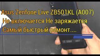 Asus Zenfone Live ZB501KL A007 Не включается. Не заряжается. Самый скоростной ремонт