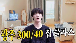 Seoul Cant Match the Level of Gwangju Studio Apartments  Ahn Jaehyun in Gwangju