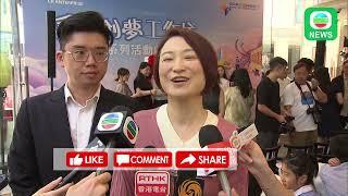 TVB News｜7 July 2024│John Lee in Sichuan to discuss pandas journey to HK