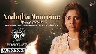 Nodutha Nannane Female Version I Audio Song I Love You Rachchu I  Ajai Rao  Rachita Ram