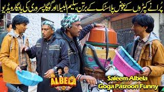 Pooraney kapron say Bartan  Goga Pasroori and Saleem Albela Funny Video