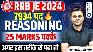 RRB JE Exam 2024 Reasoning 25 Marks FixedRRB JE Reasoning RRB JE Reasoning Questionsby Akash sir